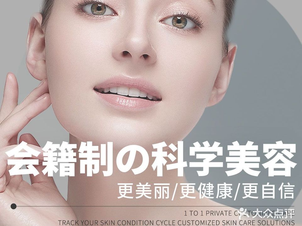 1855科学美容馆(南翔店)