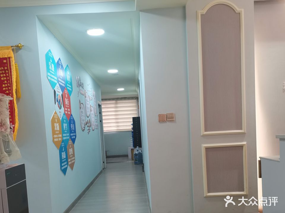 安泰美养生馆