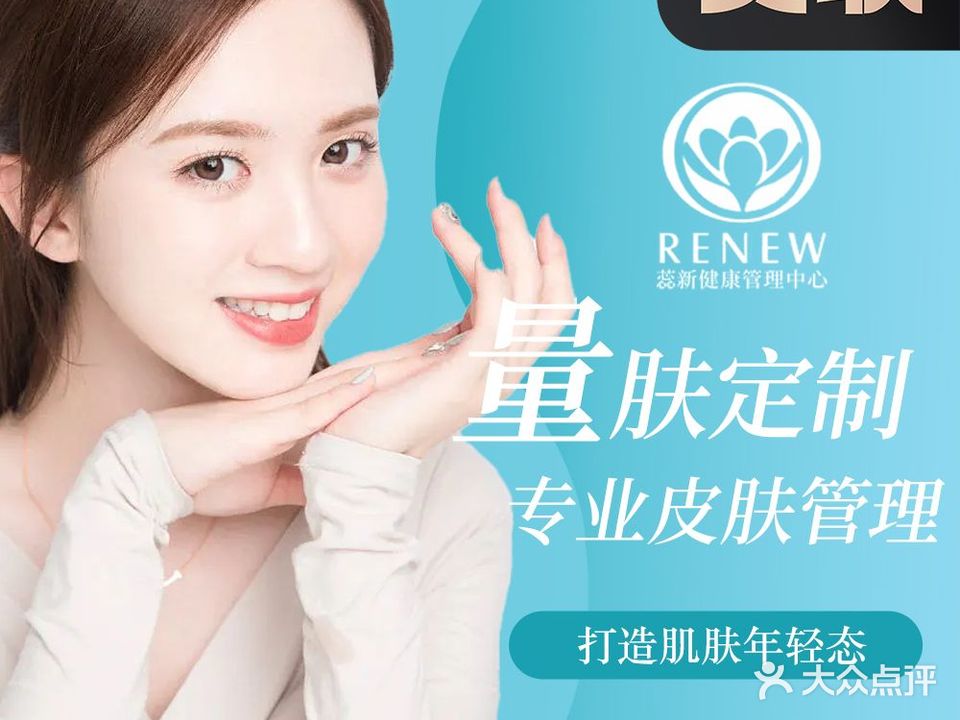 蕊新产后修复中心(光谷店)