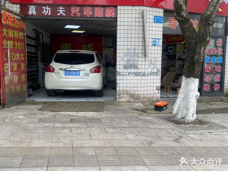 真功汽车装饰