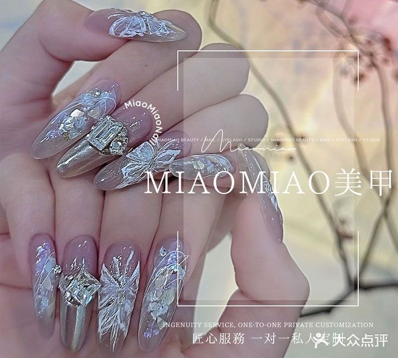 MiaoMiao日式美甲美睫皮肤管理(师大二号店)