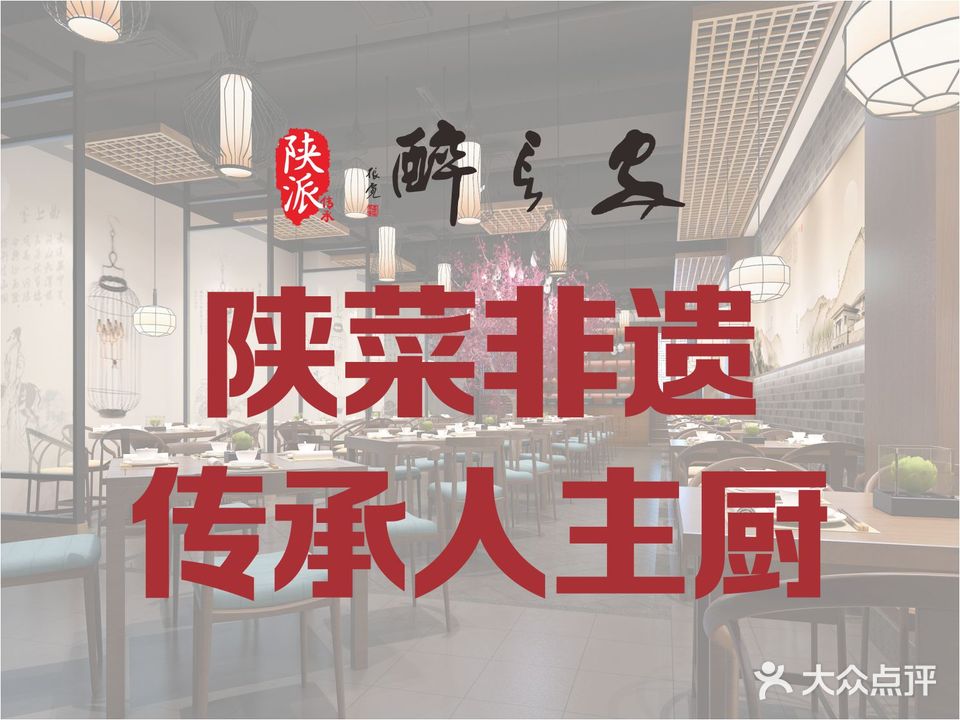 醉长安(钟楼旗舰店)