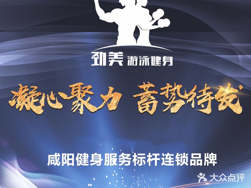 劲美健身(皇家店)