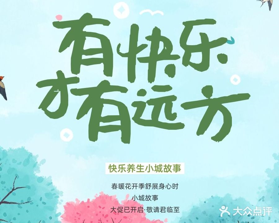 恒和足道