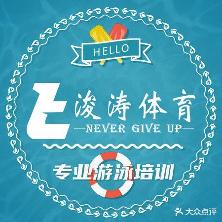 希尔顿游泳游泳健教中心(两路口店)
