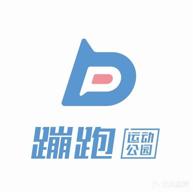 蹦跑运动公园(砂之船小镇店)