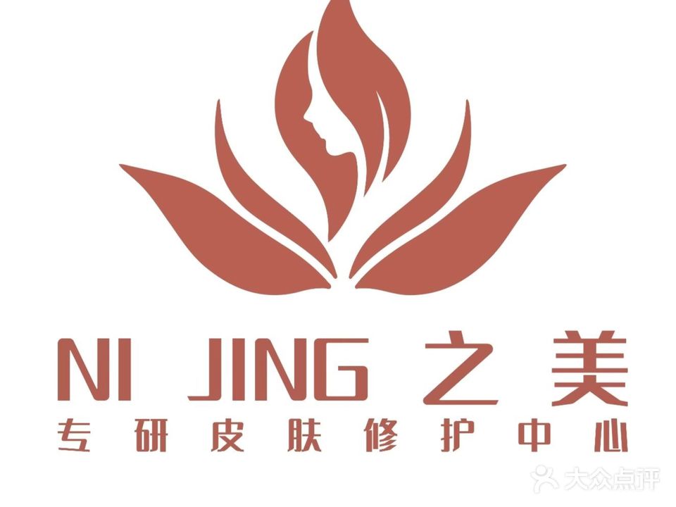 NI JING之美·问题肌修护(太平金融港店)