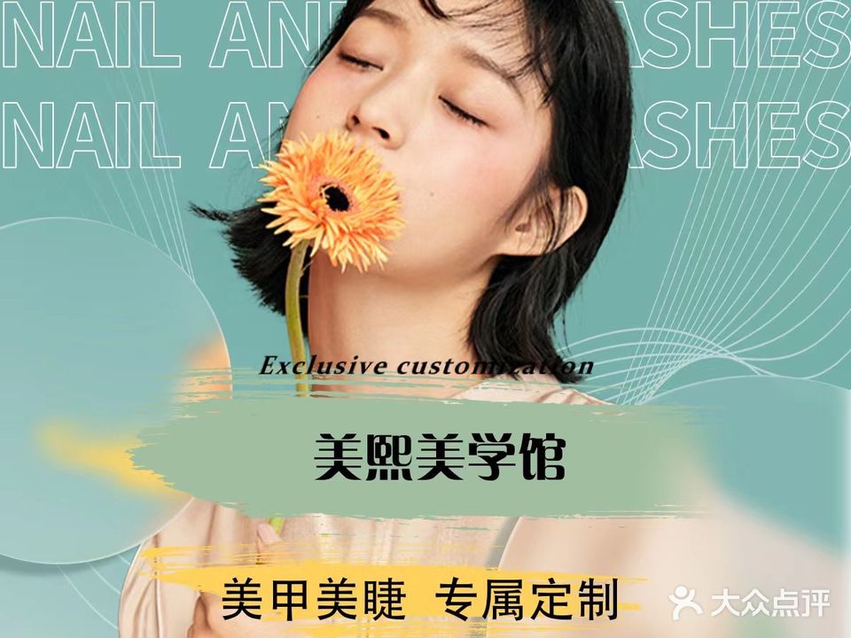 美熙美肌半永久(新华广场店)