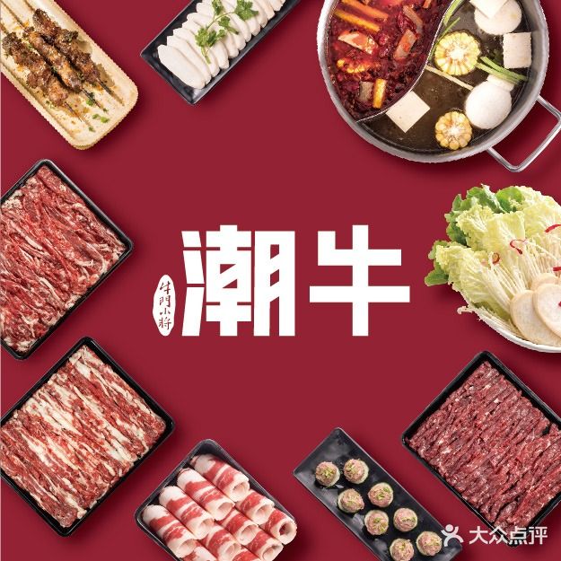 大丰鱼·潮牛(仓山万达店)