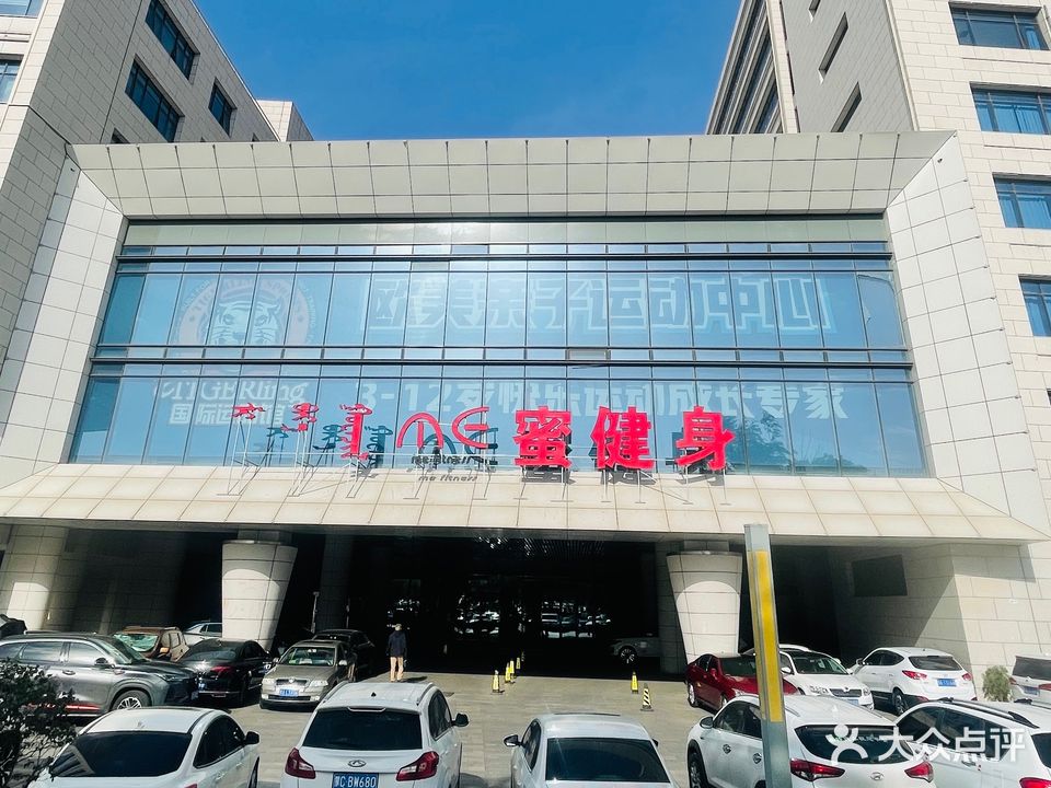 蜜健身游泳会所(伊泰华府店)