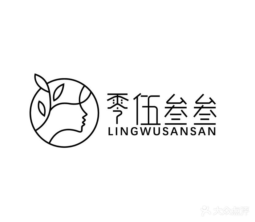 0533·美发烫染护理中心