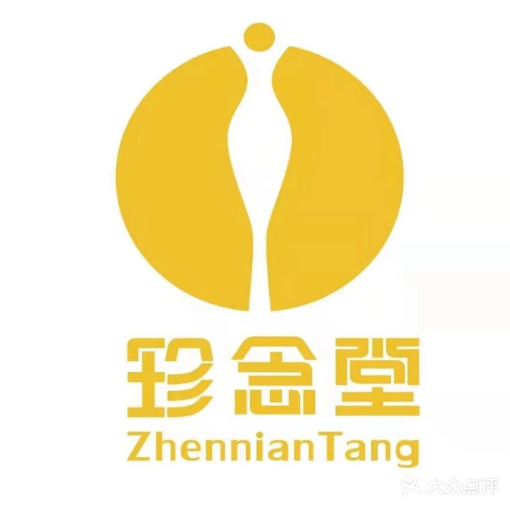 珍念堂女子整容(东圃店)