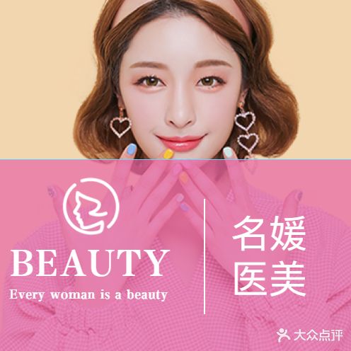 名媛伊美(金桥大厦店)