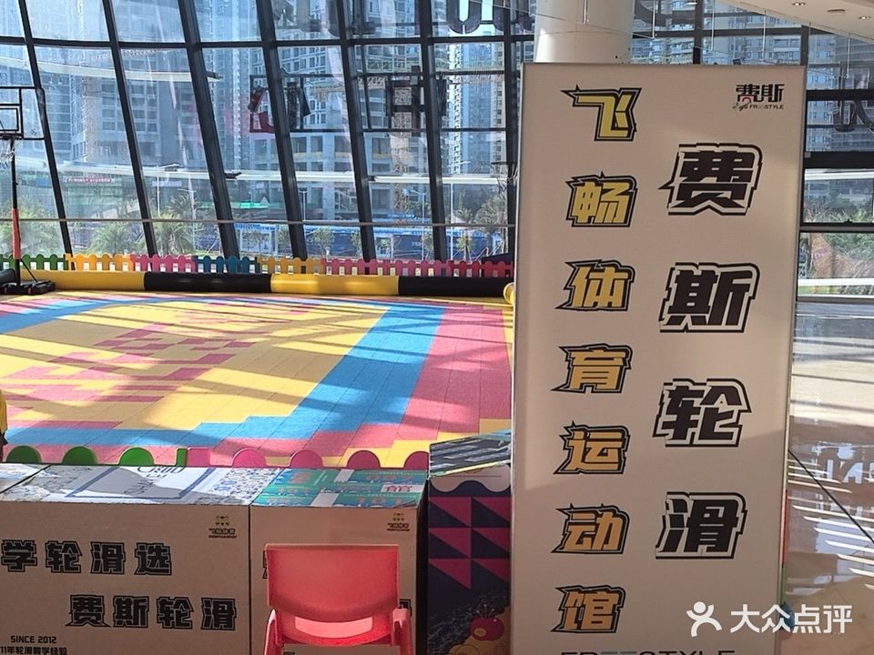 飞畅体育轮滑运动中心(十字门华发商都校区)