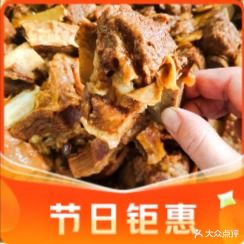 人民公社铁锅炖菜(许东店)