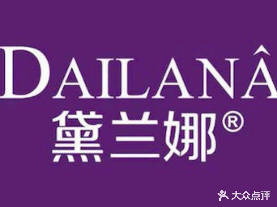 黛兰娜生活馆(御景湾花园店)