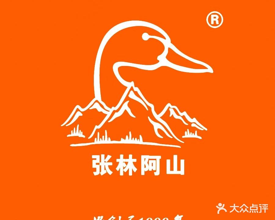 张林阿山姜母鸭(泉州新华北路店)