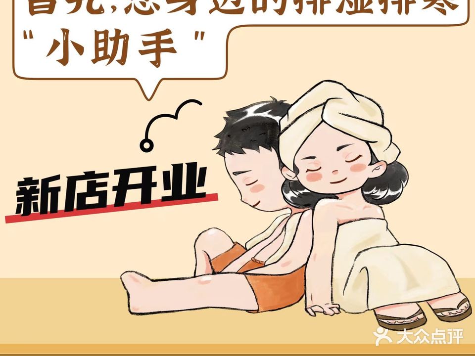 俏旮旯·热疗·SPA·艾灸(沙坪坝店)
