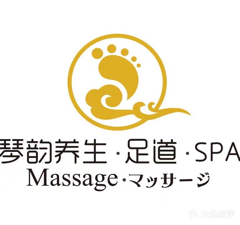 琴韵养生.足道.SPA(青田店)