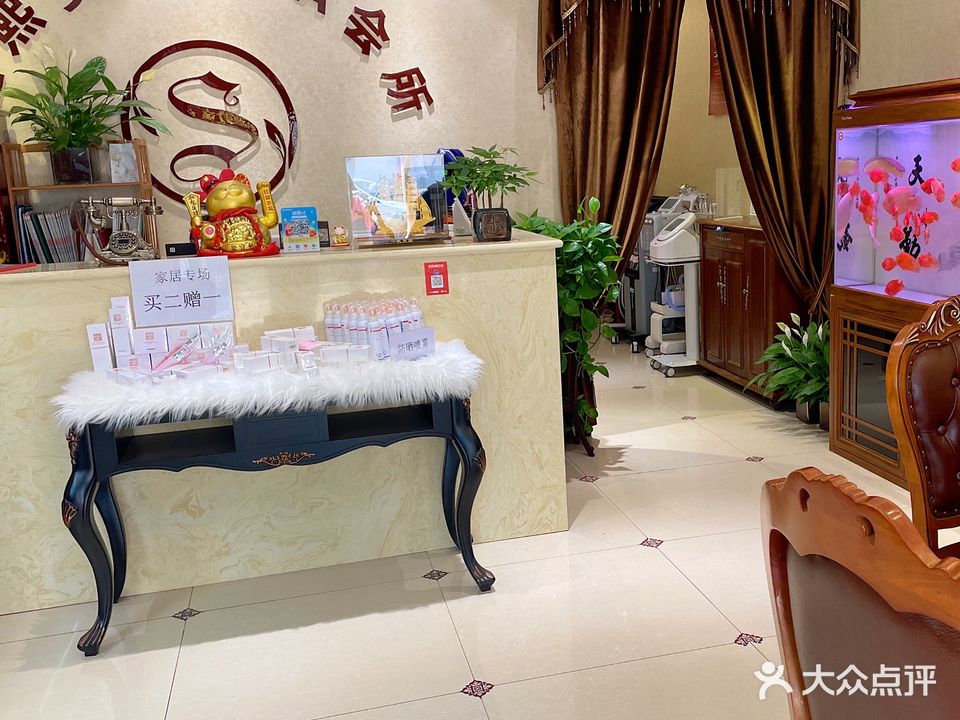 圣熙美容SPA会所