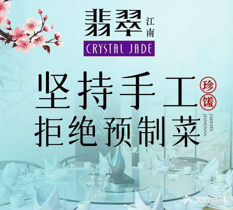 翡翠江湳(国贸商城店)