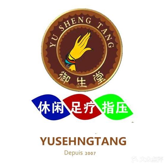 御生堂养生馆(漳州精品店)
