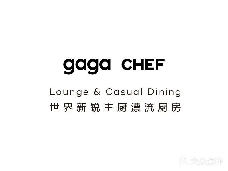 gaga CHEF(万象天地店)