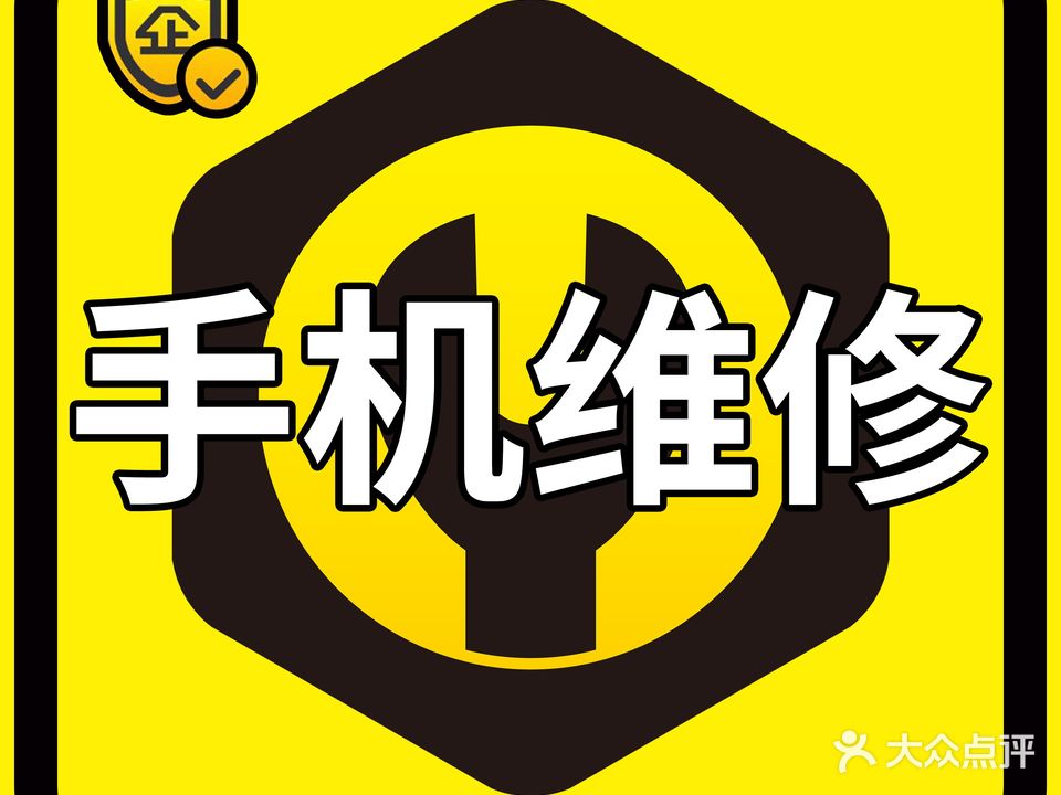 一修科级(胜利购物广场店)