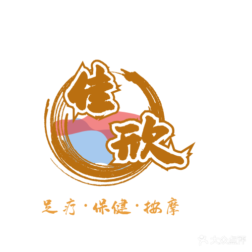 佳欣美发