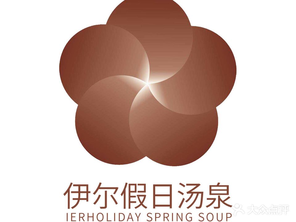 伊尔假日汤泉