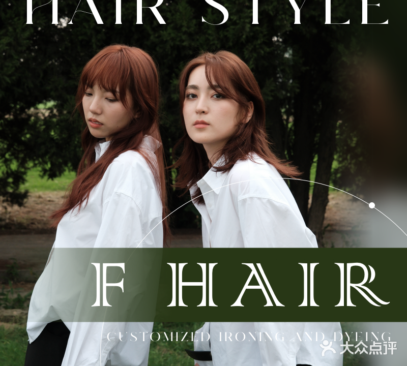 F HAIR(金轮店)