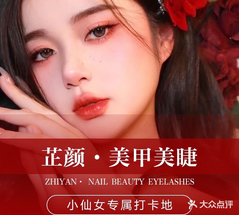 芷颜美甲私人定制工作室(小寨店)