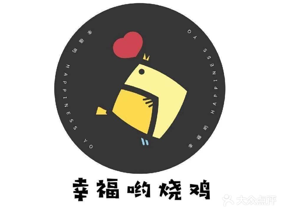 幸福哟烧鸡·粤菜海鲜私厨(七星路店)