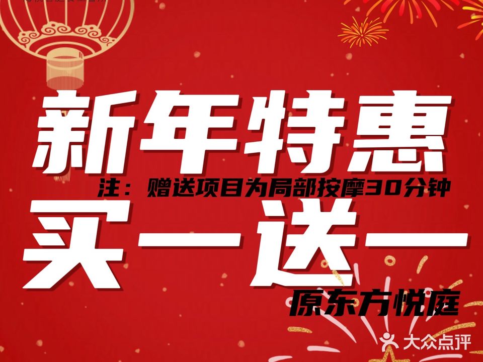 海悦容庭SPA·按摩·推拿(金湖店)