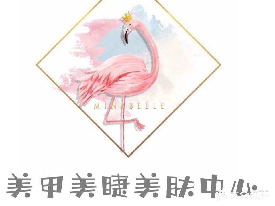 藌纳贝儿美甲美睫护肤中心(徐州彭城苏宁广场店)