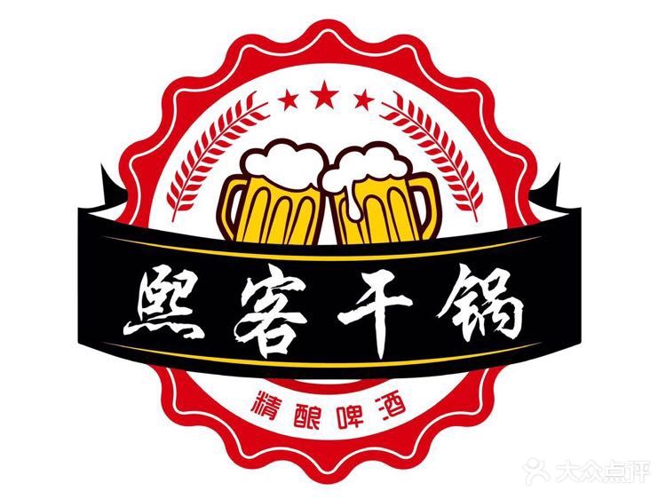 熙客干锅(创基尚城店)