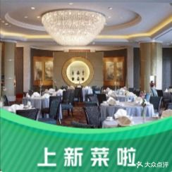 香宫(温州香格里拉店)