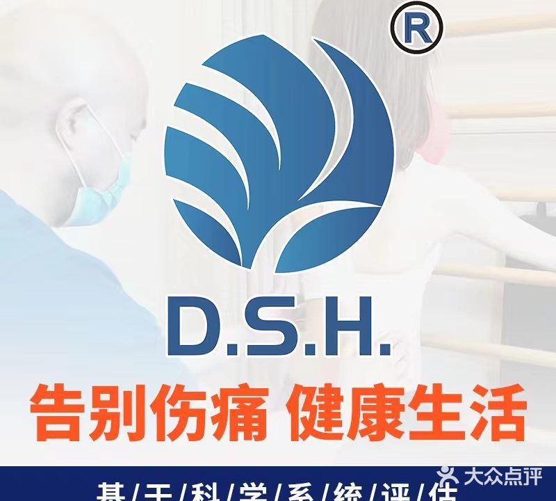 重庆龙脊运动康复中心(新牌坊旗舰店)