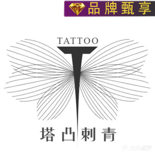 塔凸刺青(岭南天地店)