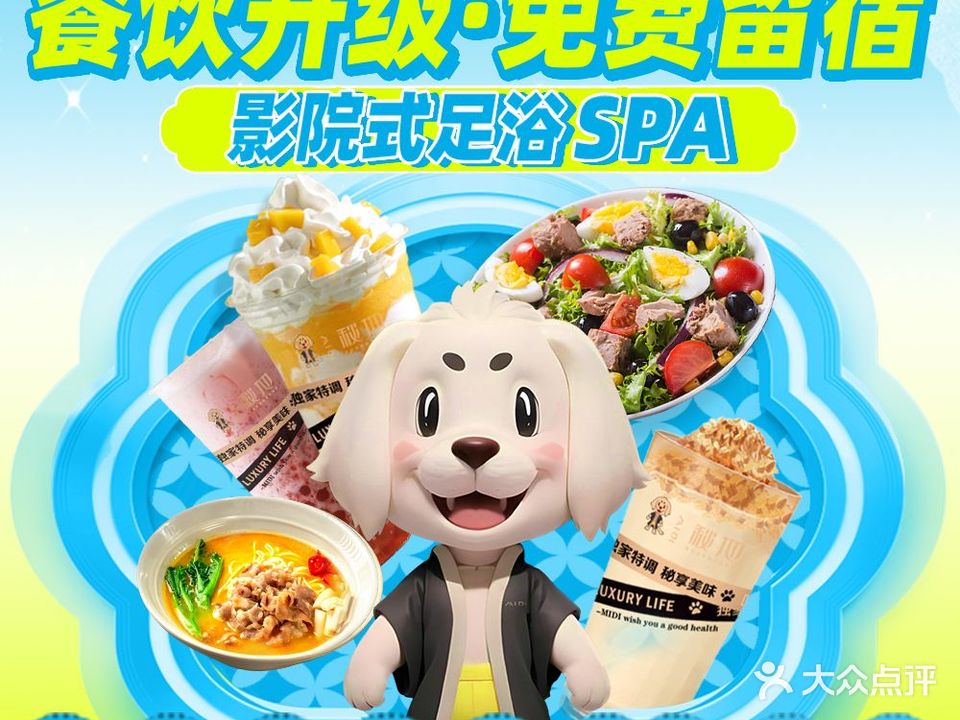 秘地·HIFi影院足浴SPA(龙首星光店)