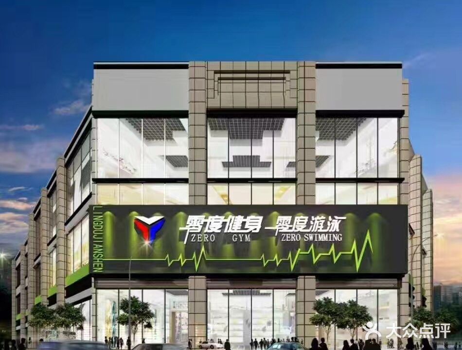 零度健身游泳(城市中心店)