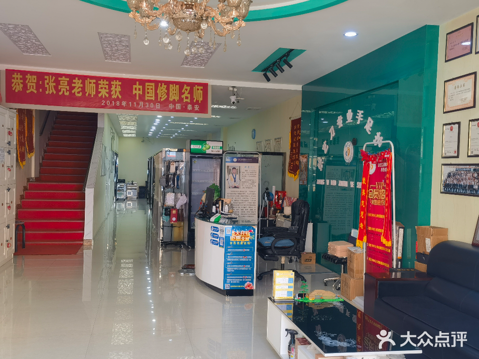 张艺刀修脚足疗养生会馆