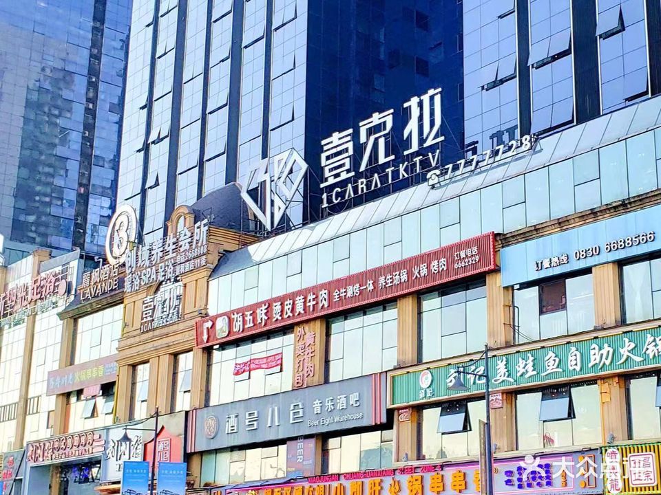 壹克拉(金街店)