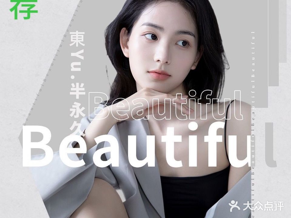 東yu·半永久纹眉·野生眉