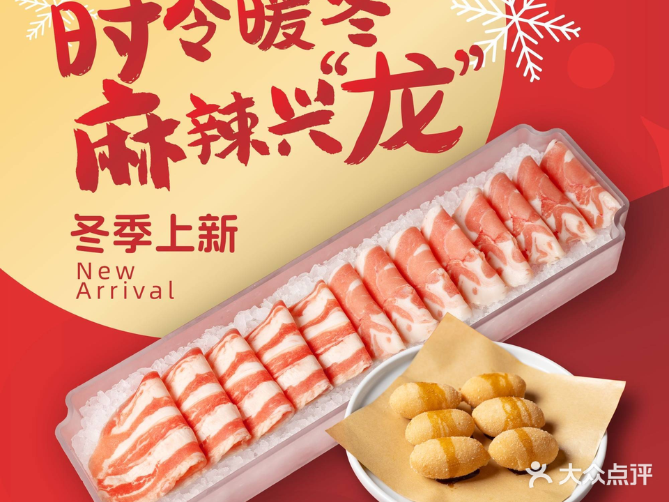 麻辣空间·清油火锅(玉带龙庭店)