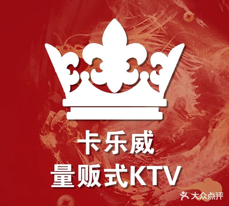 卡乐威(新华东路店)