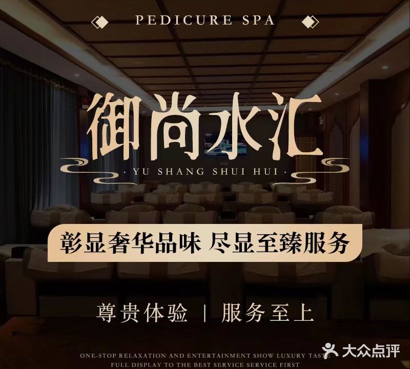 御尚水汇