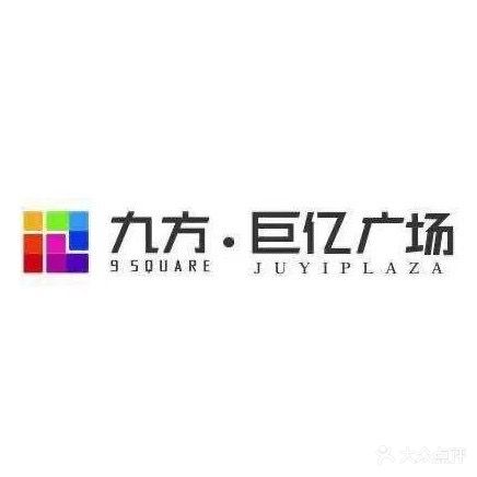 万达广场(赣州巨亿店)