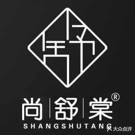 尚舒堂中医推拿馆(河松街店)