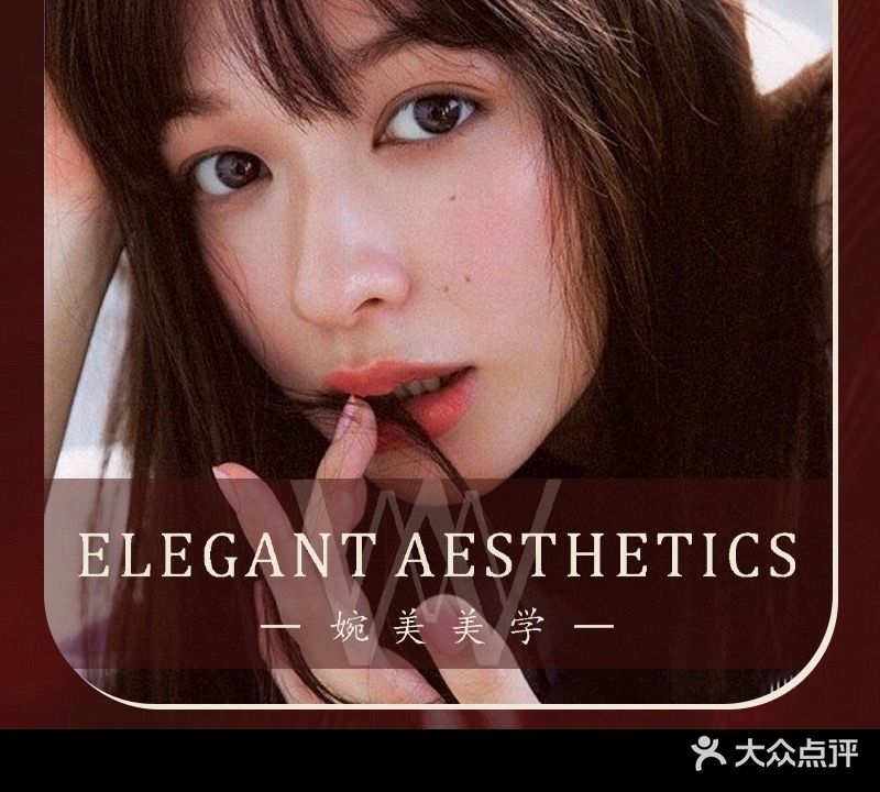 婉美·美甲·皮肤管理(天长东路店)